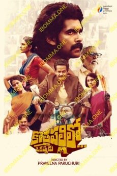 iBOMMA - Watch iBomma Telugu Movies | iBOMMA.ONE iBOMMA - Watch ibomma Telugu movies 2025 IBOMMA.ONE. Watch and Download Telugu movies at IBOMMA.ONE BAPPAM.TV IBOMMAONE.IN