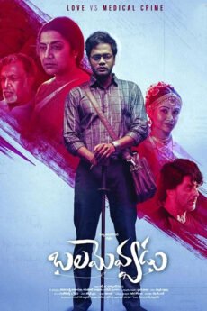 BAPPAM.TV: BAPPAM - Watch BAPPAM Telugu Movies